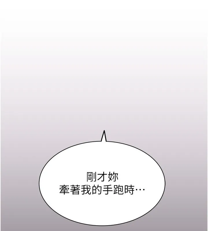 繼母的香味第100話-真心祝你們幸福