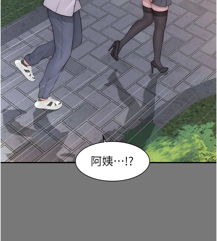 继母的香味-第100話-真心祝你們幸福 - 图片 93