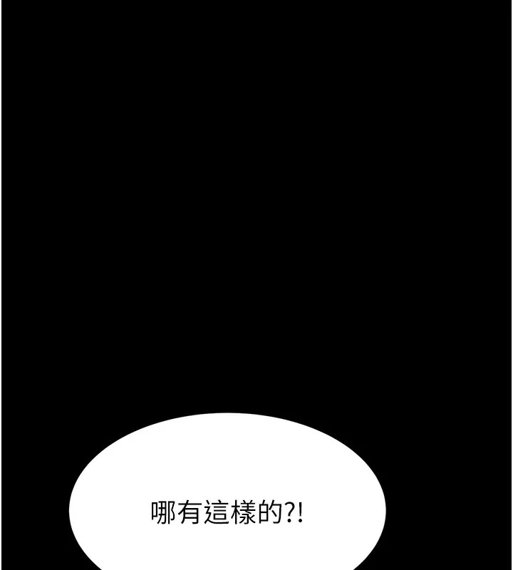 继母的香味-第100話-真心祝你們幸福 - 图片 100