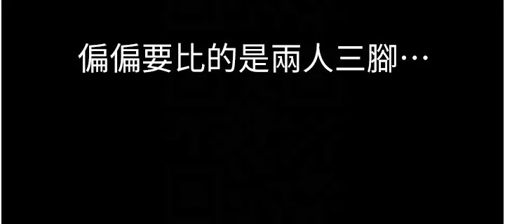 继母的香味-第100話-真心祝你們幸福 - 图片 110