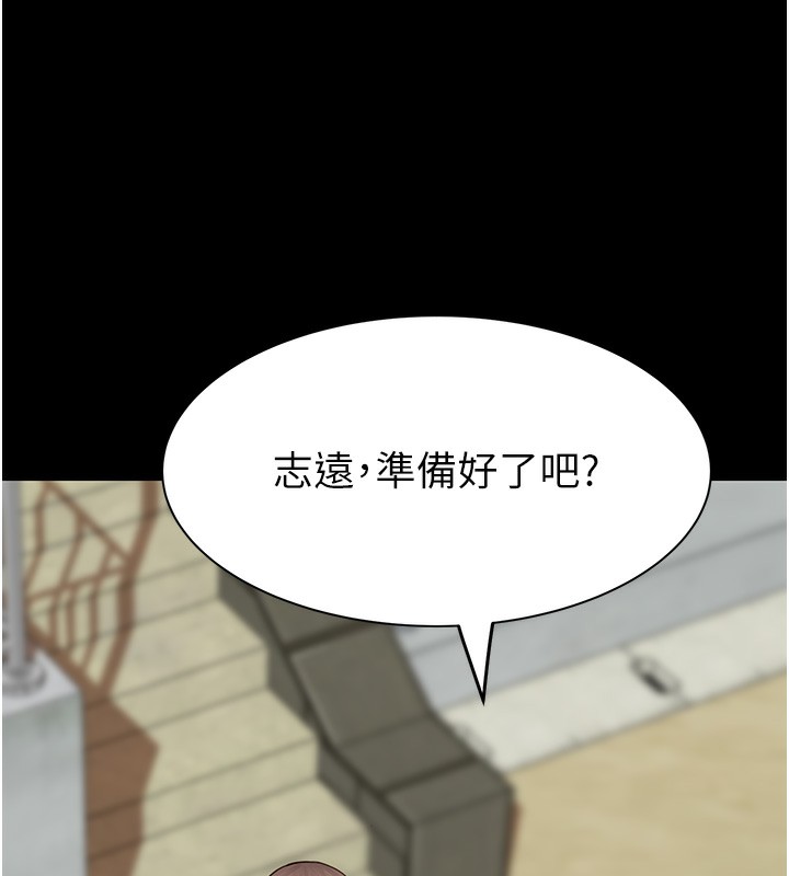 继母的香味第100話-真心祝你們幸福