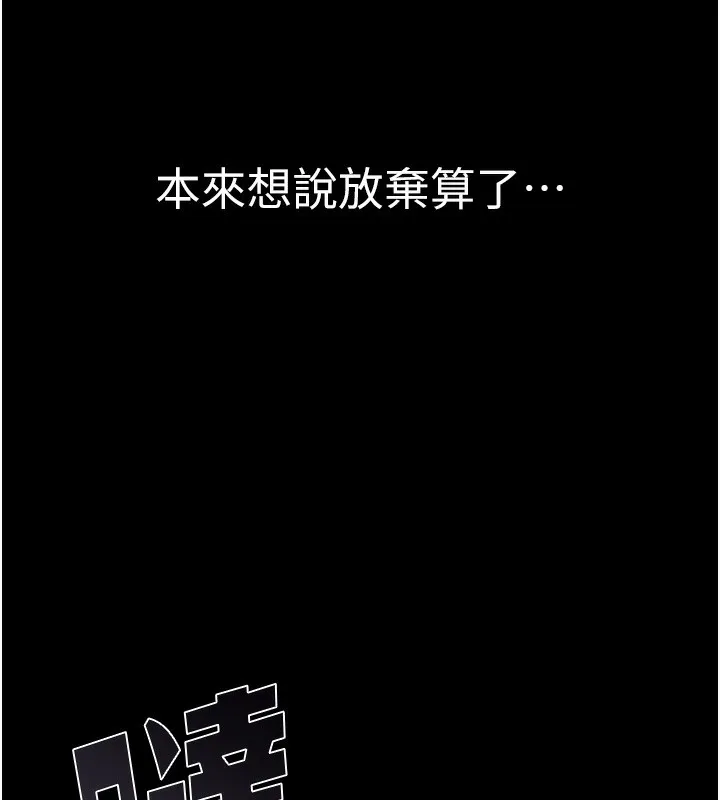 继母的香味-第100話-真心祝你們幸福 - 图片 113