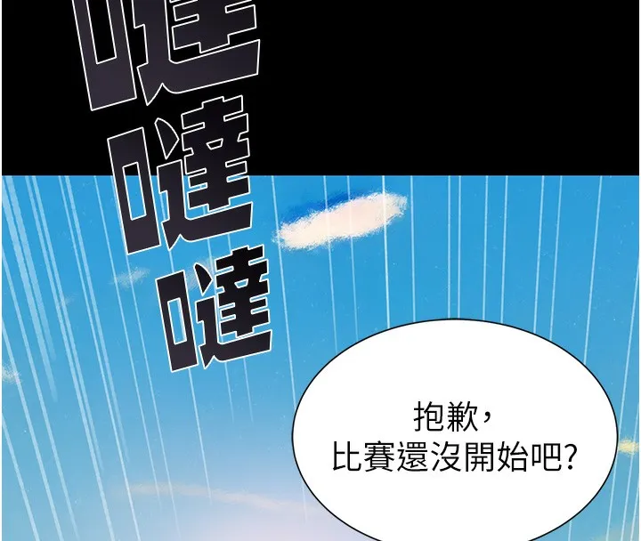 繼母的香味第100話-真心祝你們幸福
