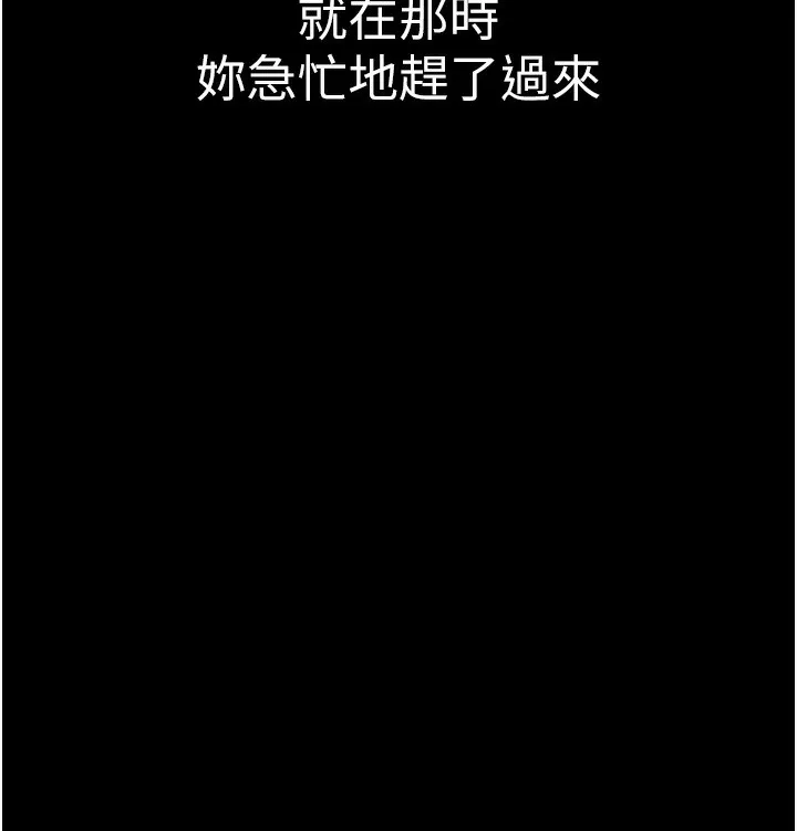继母的香味-第100話-真心祝你們幸福 - 图片 117