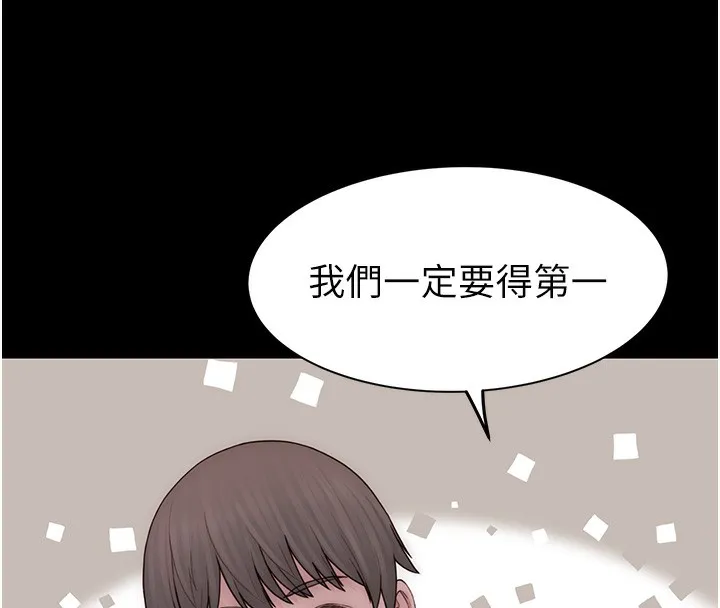继母的香味-第100話-真心祝你們幸福 - 图片 121