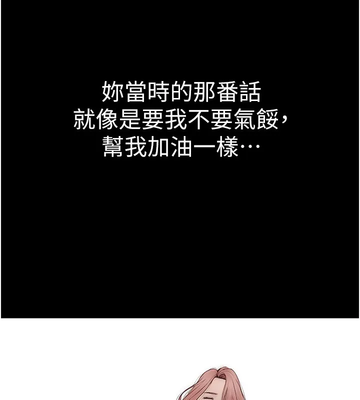 继母的香味-第100話-真心祝你們幸福 - 图片 123