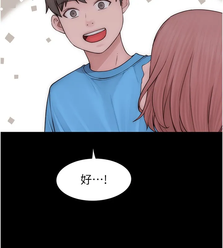 继母的香味-第100話-真心祝你們幸福 - 图片 122