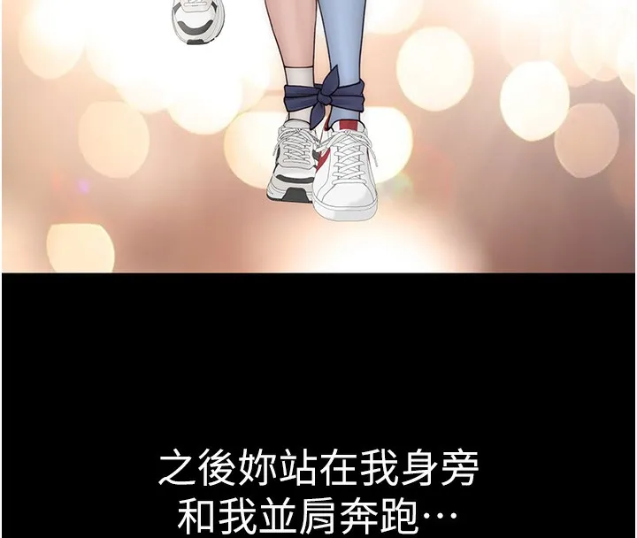 继母的香味-第100話-真心祝你們幸福 - 图片 125