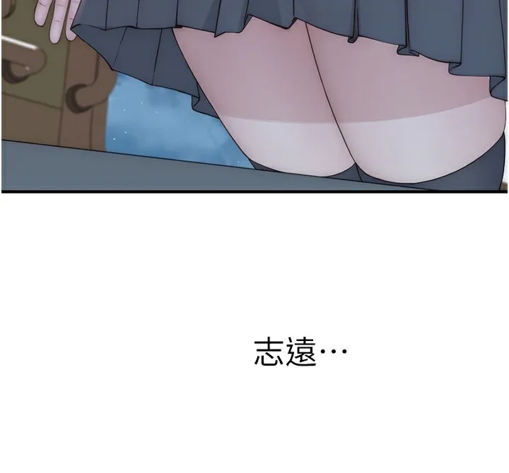 继母的香味-第100話-真心祝你們幸福 - 图片 141