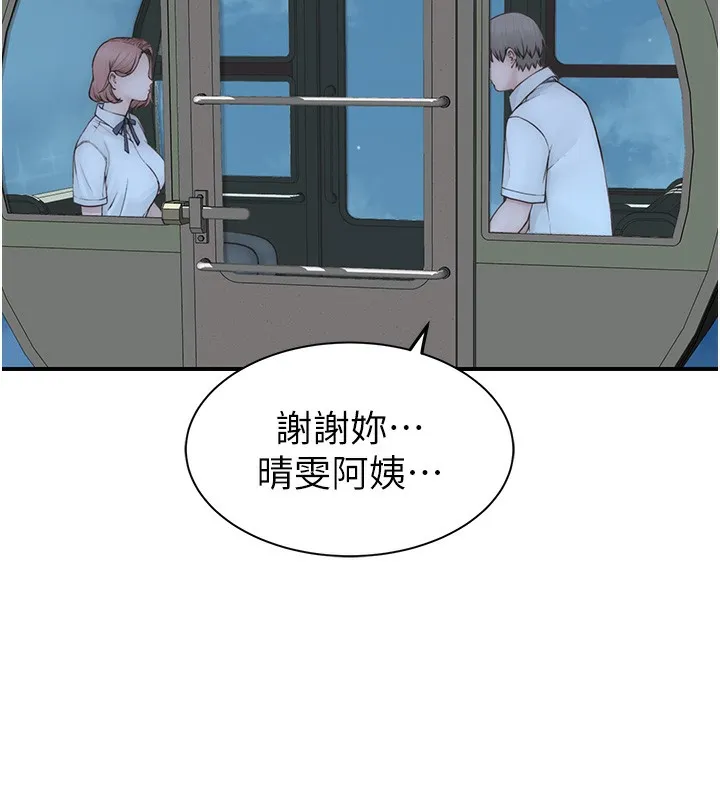 继母的香味-第100話-真心祝你們幸福 - 图片 137