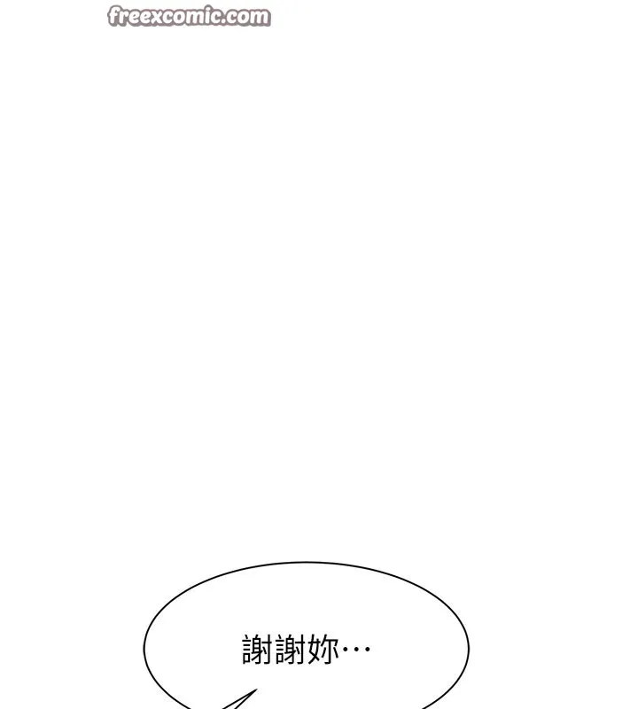 继母的香味-第100話-真心祝你們幸福 - 图片 154