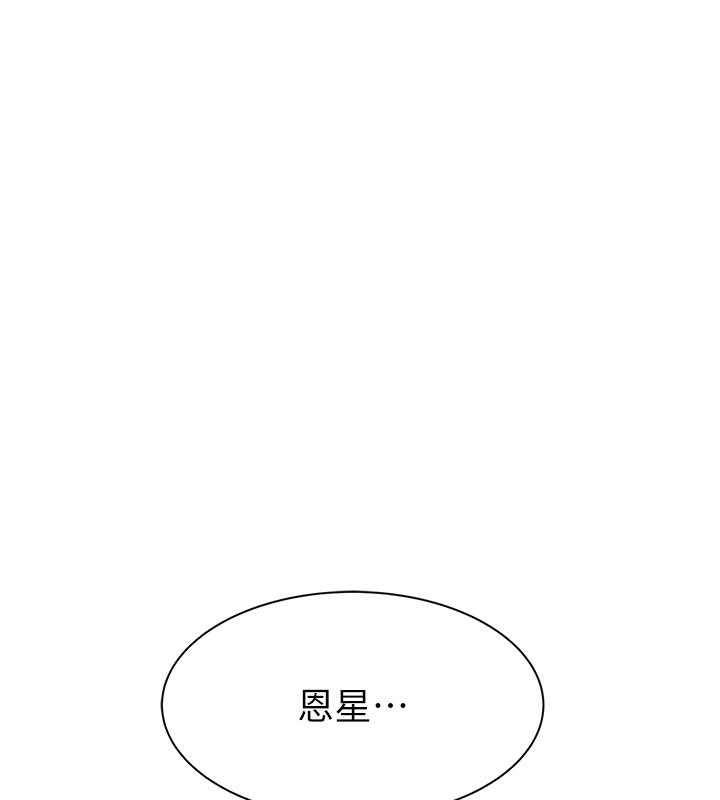 继母的香味第100話-真心祝你們幸福