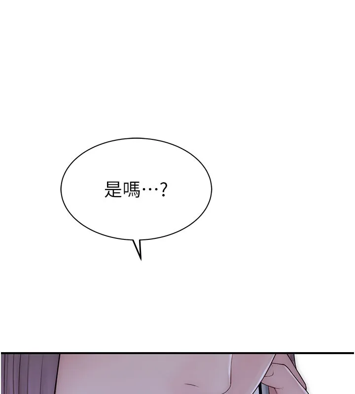 继母的香味-第100話-真心祝你們幸福 - 图片 170