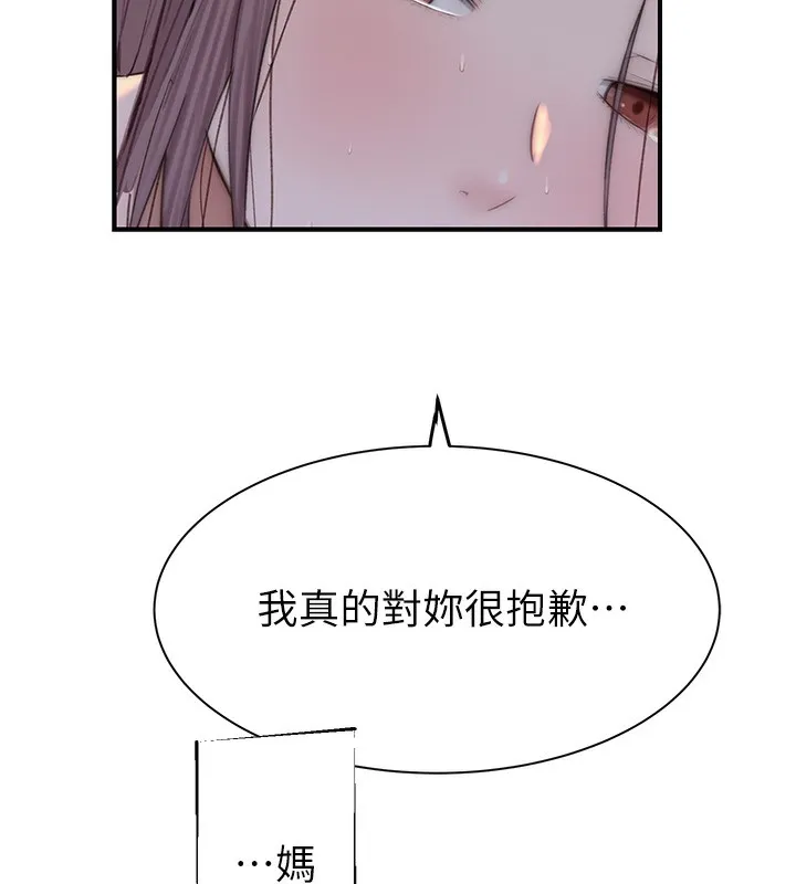 继母的香味-第100話-真心祝你們幸福 - 图片 184