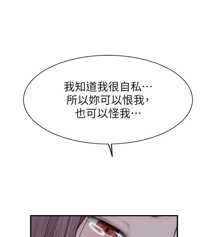 继母的香味第100話-真心祝你們幸福