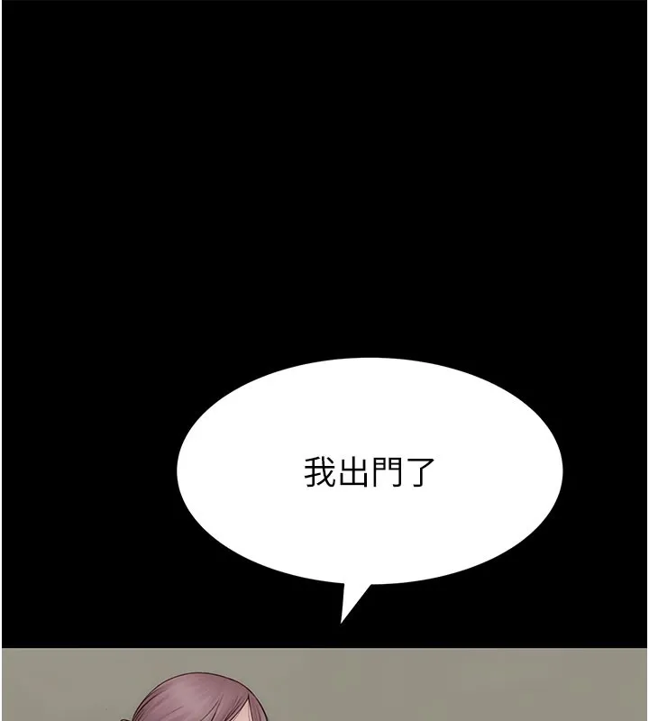 继母的香味-第100話-真心祝你們幸福 - 图片 191