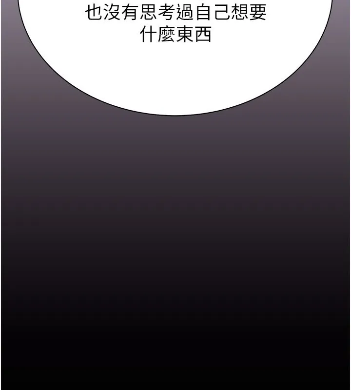 繼母的香味第100話-真心祝你們幸福