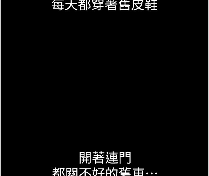 继母的香味第100話-真心祝你們幸福