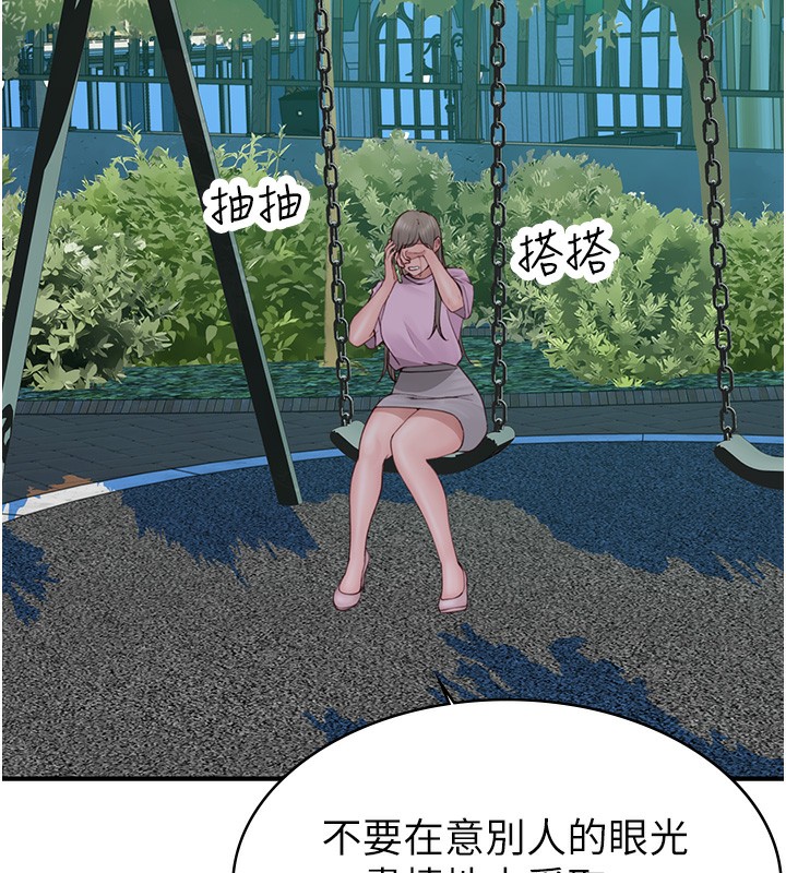 继母的香味第100話-真心祝你們幸福