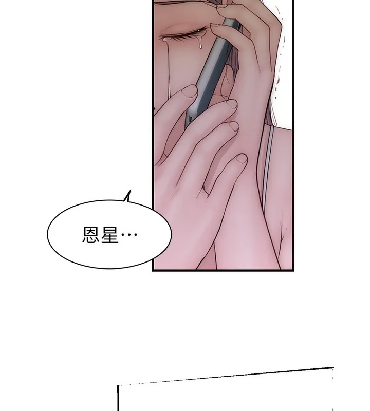 继母的香味-第100話-真心祝你們幸福 - 图片 217