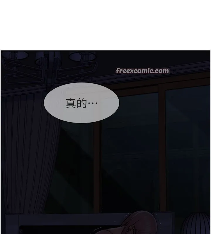 继母的香味-第100話-真心祝你們幸福 - 图片 224