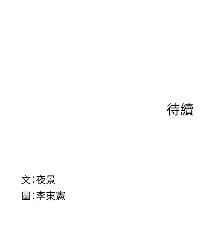 继母的香味第100話-真心祝你們幸福