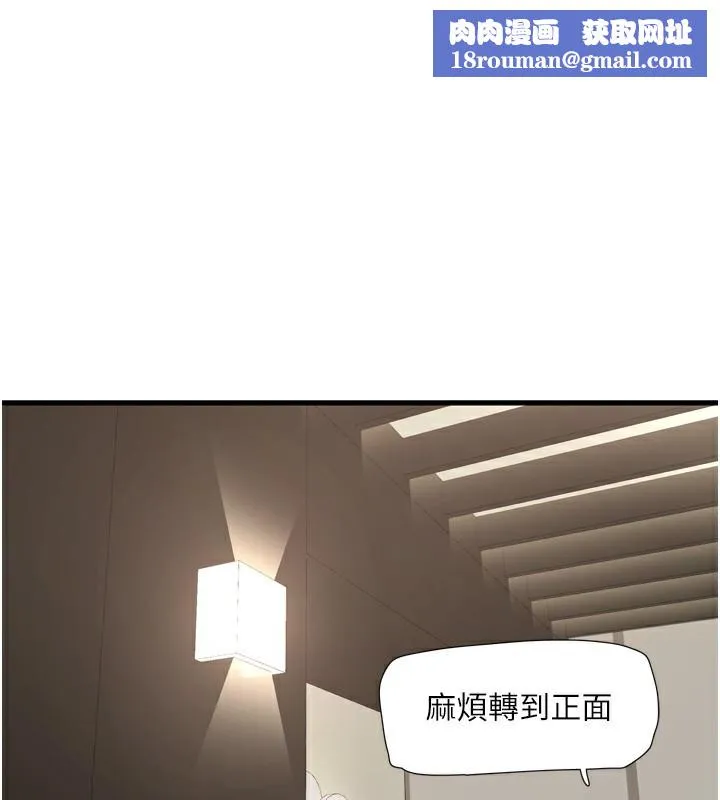 水电工日誌-第90話-盡心服務的色情按摩 - 图片 1