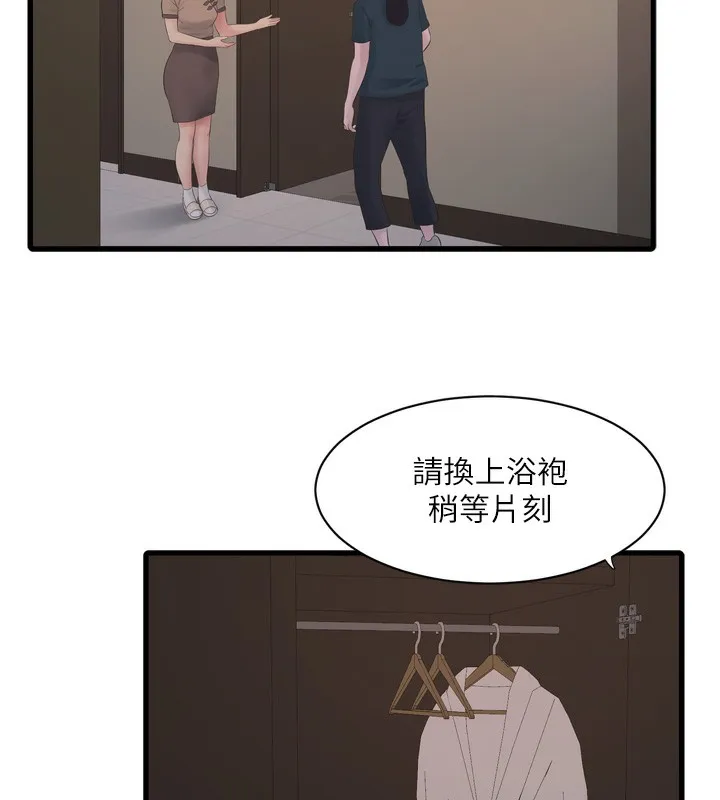 水电工日誌-第90話-盡心服務的色情按摩 - 图片 17