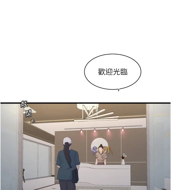 水電工日誌第90話-盡心服務的色情按摩