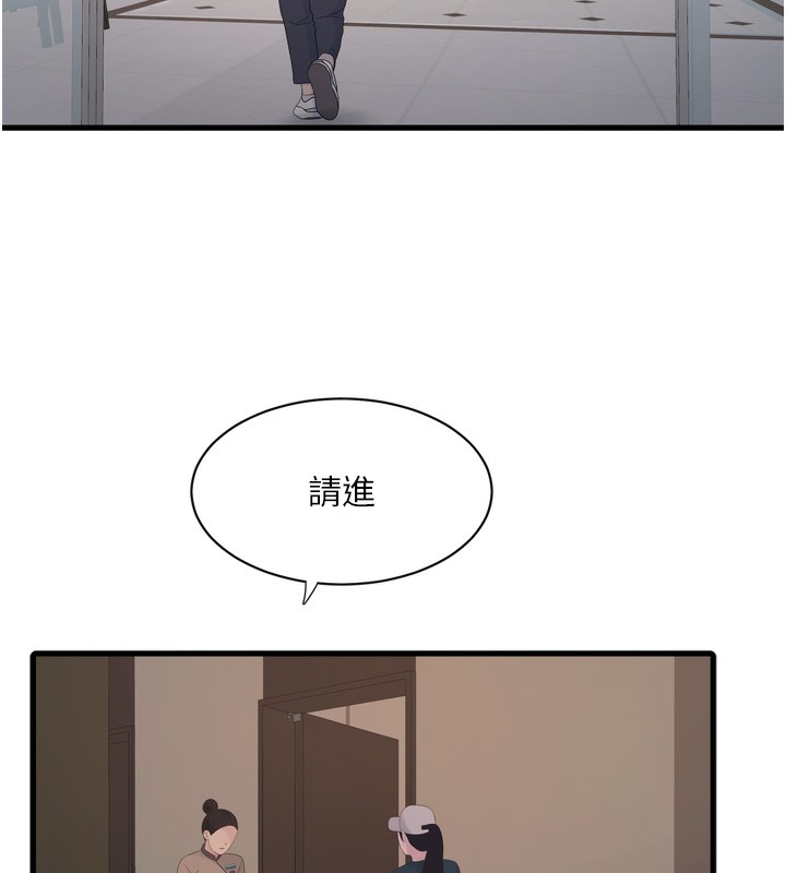 水电工日誌第90話-盡心服務的色情按摩