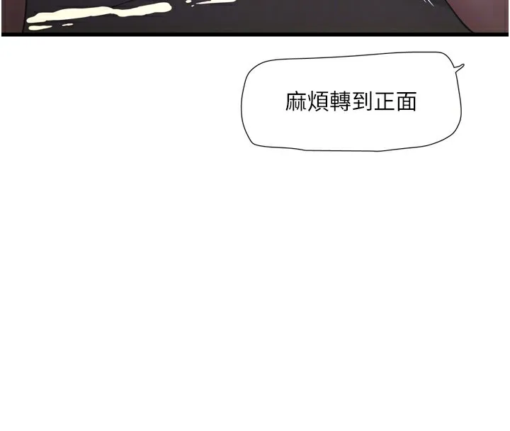 水电工日誌-第90話-盡心服務的色情按摩 - 图片 22