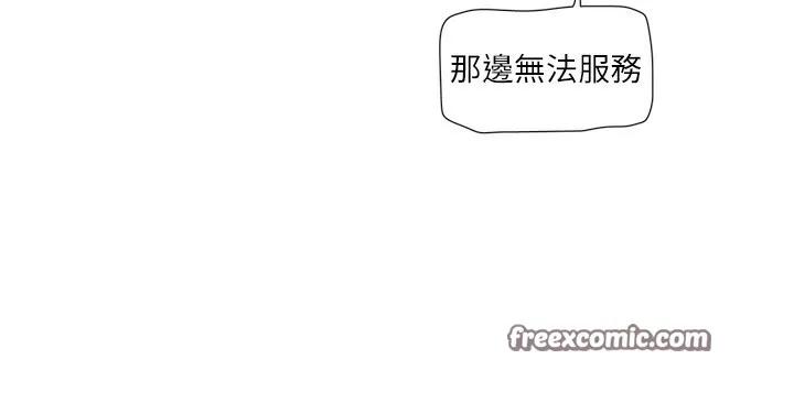 水電工日誌第90話-盡心服務的色情按摩