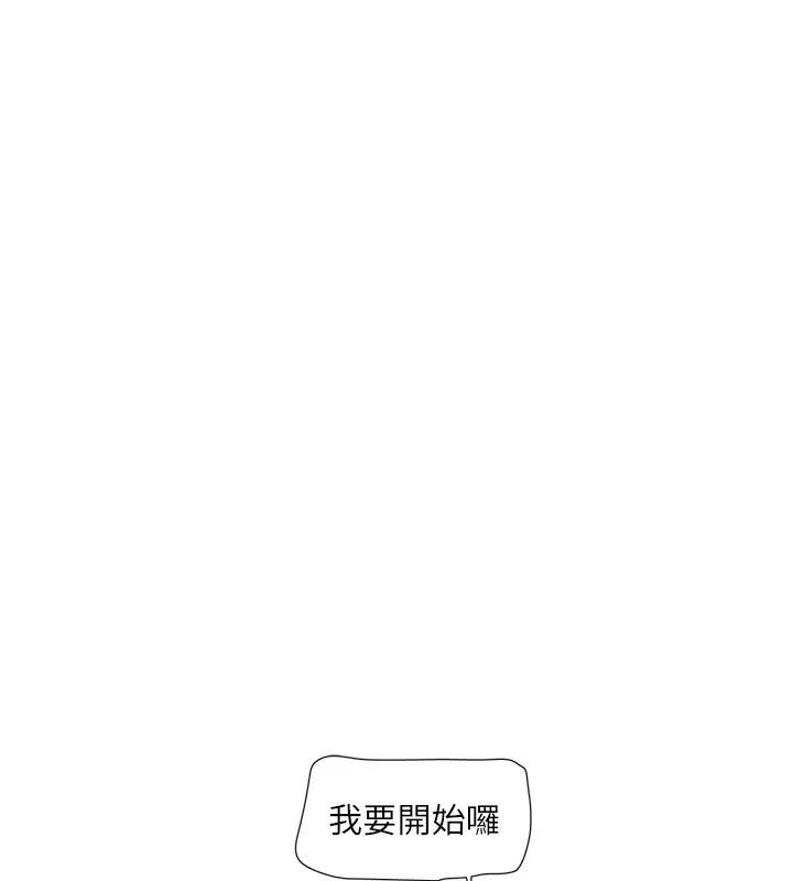 水电工日誌-第90話-盡心服務的色情按摩 - 图片 58