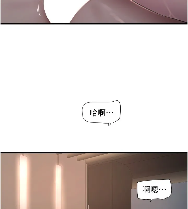 水电工日誌-第90話-盡心服務的色情按摩 - 图片 60