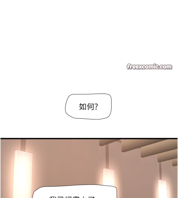 水电工日誌第90話-盡心服務的色情按摩