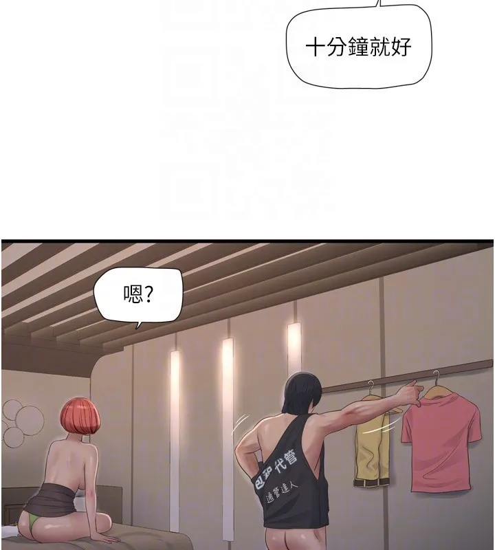 水电工日誌-第90話-盡心服務的色情按摩 - 图片 117