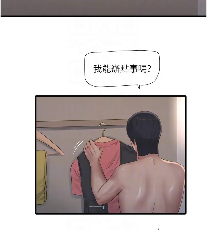 水电工日誌-第90話-盡心服務的色情按摩 - 图片 116
