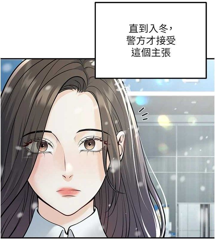 已婚学生想坏坏第37話-在辦公室做會被發現嗎?