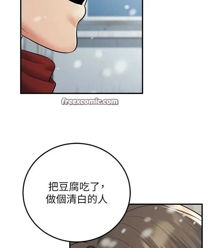 已婚学生想坏坏-第37話-在辦公室做會被發現嗎? - 图片 28