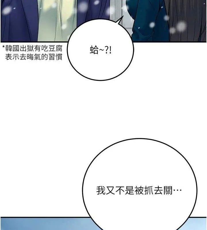 已婚學生想壞壞第37話-在辦公室做會被發現嗎?