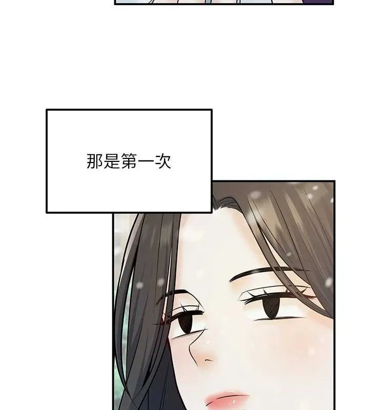 已婚學生想壞壞第37話-在辦公室做會被發現嗎?