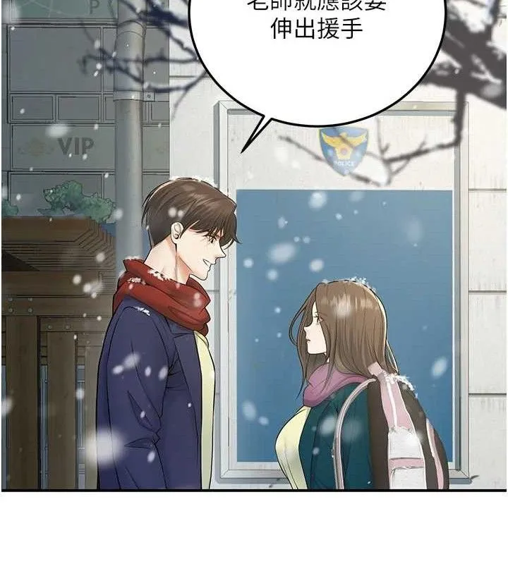 已婚学生想坏坏-第37話-在辦公室做會被發現嗎? - 图片 40