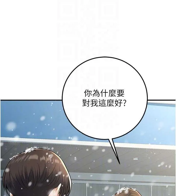 已婚学生想坏坏-第37話-在辦公室做會被發現嗎? - 图片 34