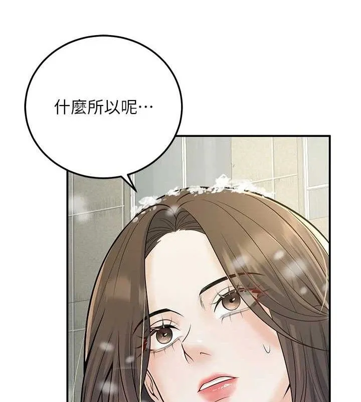 已婚学生想坏坏-第37話-在辦公室做會被發現嗎? - 图片 37