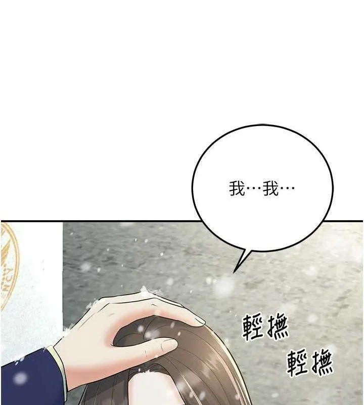 已婚学生想坏坏-第37話-在辦公室做會被發現嗎? - 图片 43