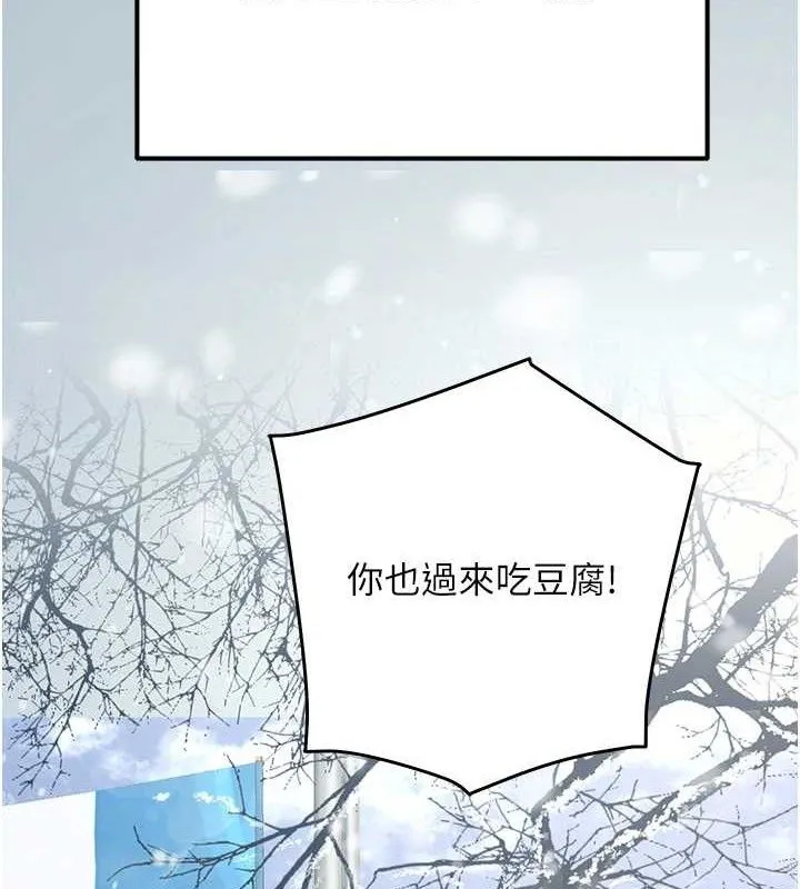 已婚学生想坏坏-第37話-在辦公室做會被發現嗎? - 图片 54