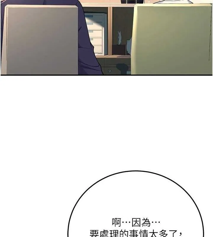 已婚学生想坏坏-第37話-在辦公室做會被發現嗎? - 图片 67