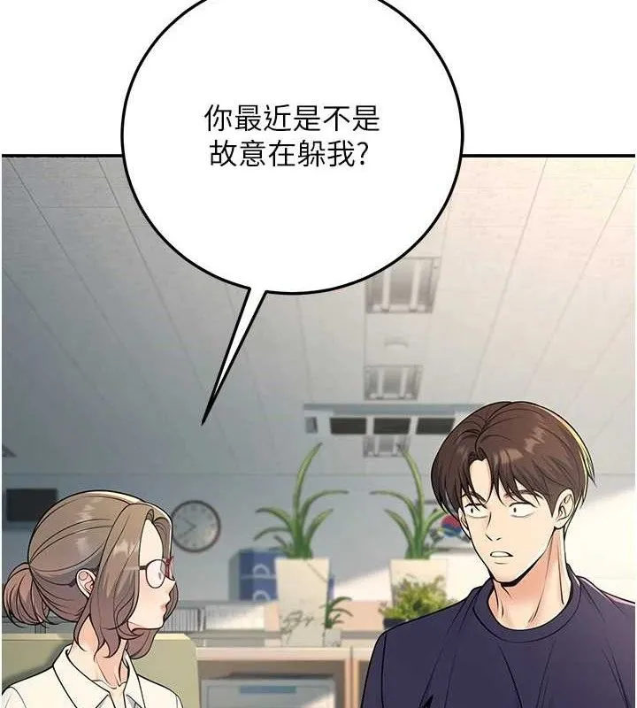 已婚学生想坏坏-第37話-在辦公室做會被發現嗎? - 图片 72