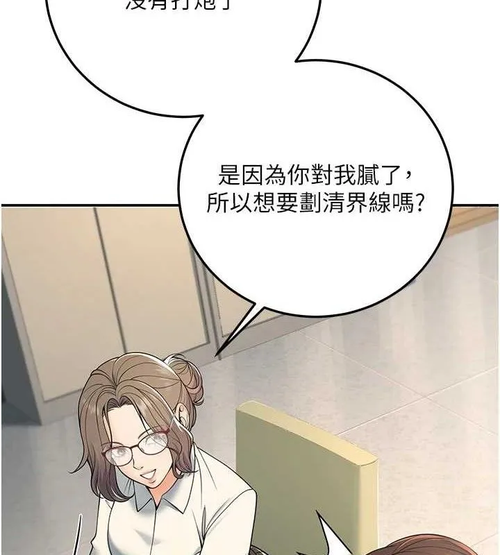 已婚学生想坏坏-第37話-在辦公室做會被發現嗎? - 图片 74