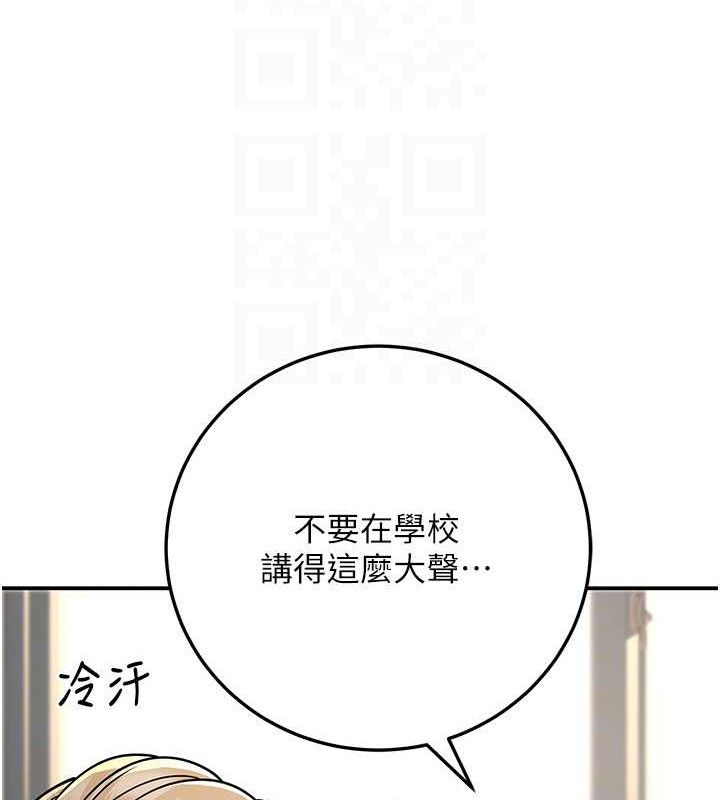 已婚学生想坏坏第37話-在辦公室做會被發現嗎?
